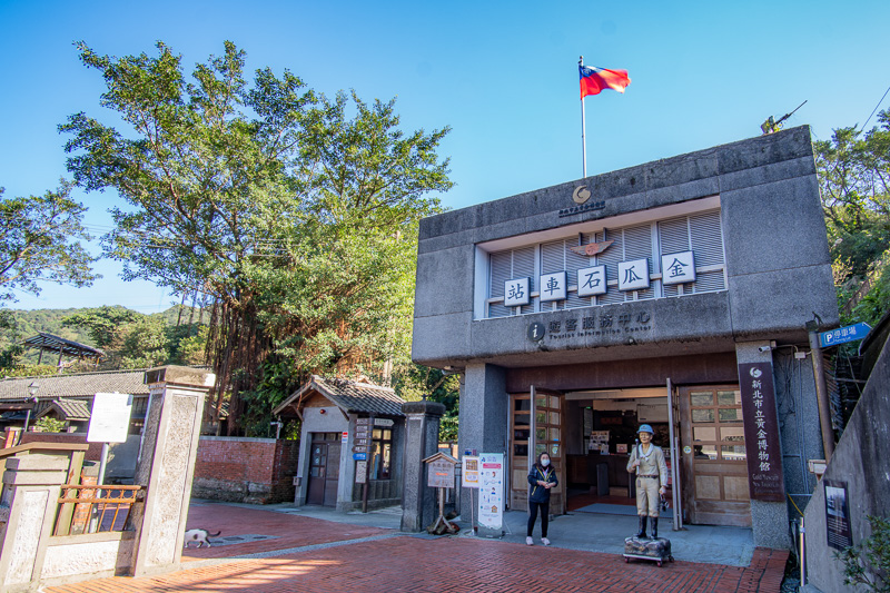 The entrance to Jinguashi Station.