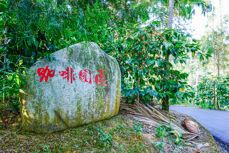 A large boulder marks the entrance to the farm.