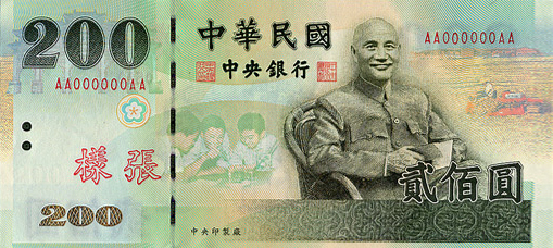 NT$200