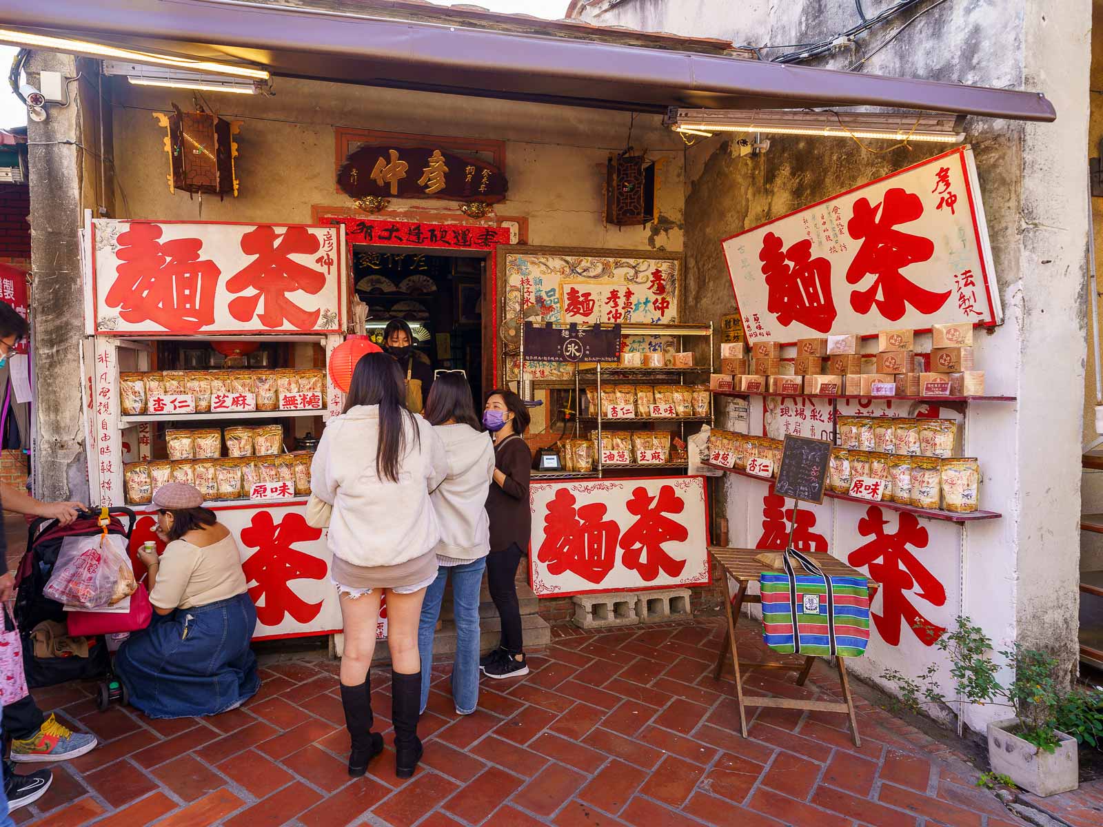 Bags of flour tea are on display outside of this traditional house and shop in Lukang.