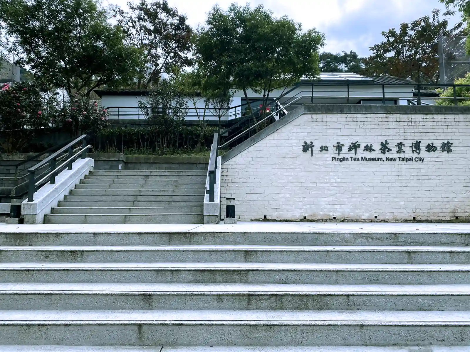 Pinglin Tea Museum, New Taipei City